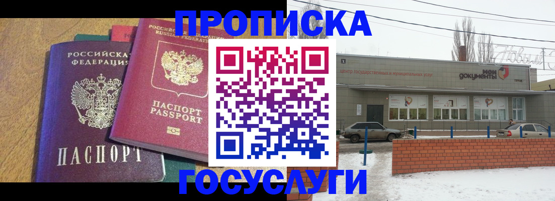 прописка гарантия в Великом Устюге